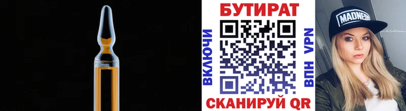 Бутират оксибутират  кракен маркетплейс  Сердобск 