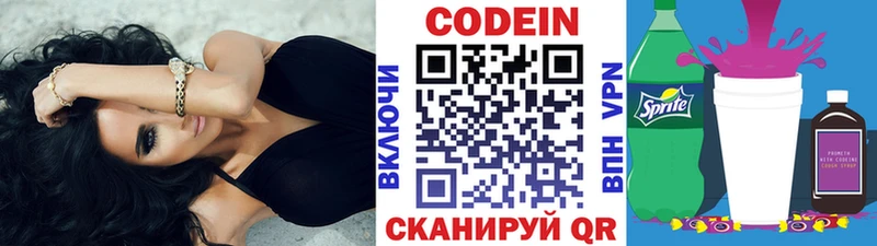 блэк спрут рабочий сайт  Сердобск  Кодеиновый сироп Lean Purple Drank 