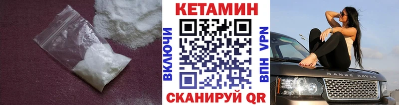 купить наркоту  Сердобск  Кетамин VHQ 