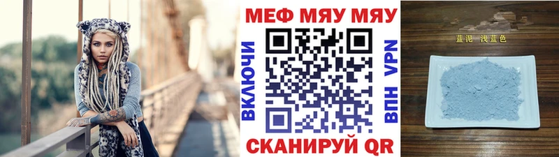 МЯУ-МЯУ mephedrone  Сердобск 
