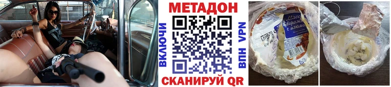 Метадон кристалл  где продают наркотики  Сердобск 